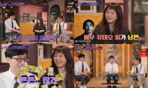 ‘유퀴즈’ 니키리, 배우 유태오의 소년미에 반해…뉴욕 미술관 영구 전시 (2)