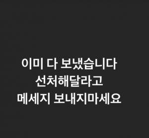 "선처 없을 것" 에스파 윈터, 불법촬영 의심받은 사진작가가 공개한 인스타