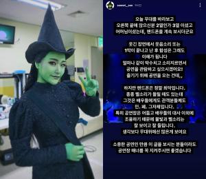 “민폐 그 자체” ‘위키드(Wicked)’ 손승연, 공연장 비매너 관객 향한 일침