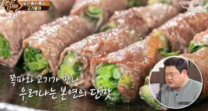 &apos;맛있는녀석들&apos; 고기말이 "폭풍 흡입" 노릇노릇 육즙 &apos;폭발&apos; (2)