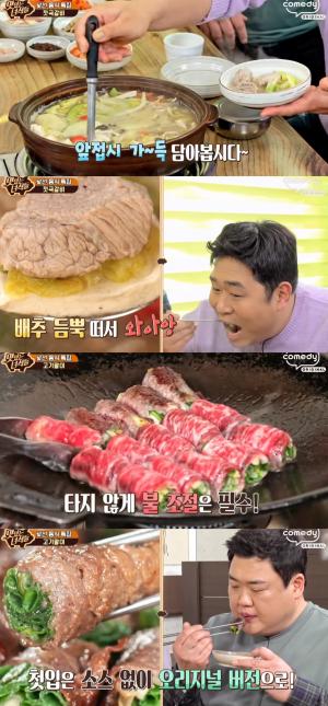 [종합] &apos;맛있는녀석들&apos; 낯선 음식 특집 &apos;고기말이-젓국갈비&apos; 먹방 "꿀맛"