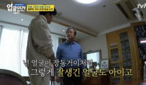 &apos;업글인간&apos; 고윤, 김무성에 "혼외자식이라고.." 무슨 일?