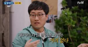 &apos;알쓸범잡&apos; 손정우 &apos;아동 성착취&apos; 사건, 김상욱 "형량 납득 안돼" (2)