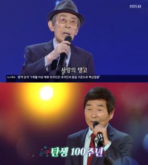 ‘가요무대’ 가수 안다성·남일해, 나화랑 작곡가 노래! 80~90대 나이 잊은 열창