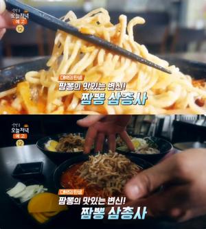 ‘생방송오늘저녁’ 파주 군산짬뽕-하얀비빔짬뽕 맛집 위치는? 돼지고기 고명 가득!