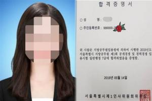 최연소 7급 공무원, 극단적 선택으로 수사 종결…&apos;서울시립미술관&apos; 근무