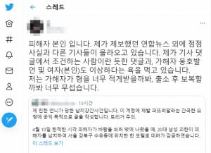 &apos;모텔 감금·성폭행&apos; 피해자, "2차 가해 그만…가해자 보복 두렵다" 호소 