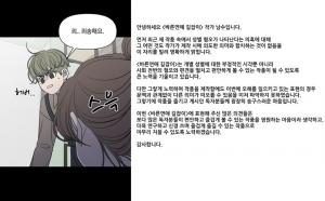 "송구스러운 마음"…&apos;바른연애길잡이&apos; 하남 작가, 남혐 논란에 입장문 올려