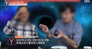 &apos;궁금한이야기Y&apos; 라디오로 "병 고친다" 탈북자 김원장의 &apos;사기?&apos; (2)