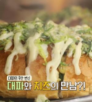 ‘김영철의 동네한바퀴’ 군포 대파빵 빵집 위치는? 크로와상 外 프랑스빵 전문 수제 베이커리!