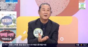 &apos;아침마당&apos; 김도균, 45년 기타 &apos;외길&apos; "원래 꿈은 천체물리학자"