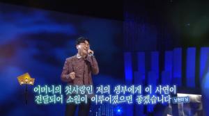 ‘가요무대’ 가수 김태욱·홍원빈·설운도·조항조·이도진 外 ‘4월 신청곡’ 선사!