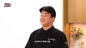 “역시 마늘의 민족”…백종원, 알리오올리오 떡볶이 레시피 공개