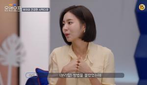 &apos;온앤오프&apos; 유이, &apos;꿀벅지&apos; 별명 오히려 컴플렉스...&apos;극단적인 다이어트&apos;