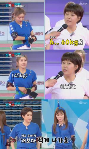 "나보다 적게 나가"…양지은, &apos;50대 나이&apos; 가수 김혜연 몸무게에 놀랐다