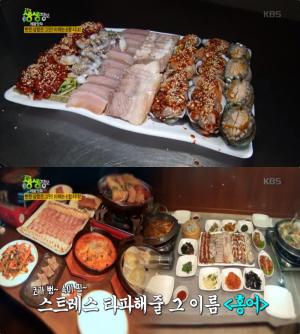 ‘생방송투데이-리얼맛집’ 광주 광산구 ‘육해공 칠합 풀코스 한상’ 위치는? 홍어육합-오리불고기-한방약오리 外