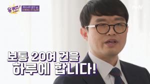 “재판 하루 20건”…‘유퀴즈’ 시각장애인 김동현 판사, 사건 기록·증거물 검토 방법 언급