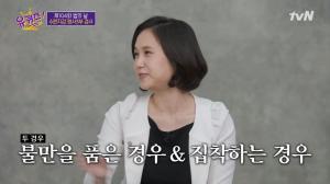 “청을 바꿔서 따라와”…‘유퀴즈’ 서아람 검사, 검사 스토킹 피해 언급