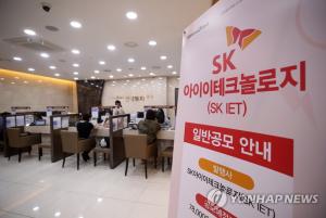 SKIET 공모주 청약자 474만명…너무 많아 &apos;0주&apos; 무더기 전망