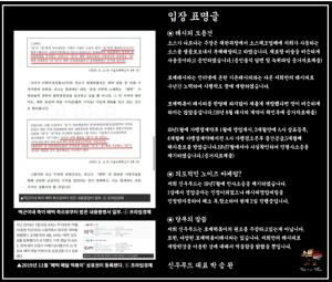 "2심 진행 중" 떡군이네 떡볶이, 배떡 로제떡볶이 도용 의혹에 밝힌 입장문