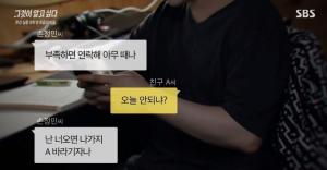 故손정민 죽음, 전문가는 못 믿고 유튜버는 믿는다?…&apos;그알&apos; 팩폭