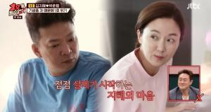 &apos;1호가될순없어&apos; 박준형, 김지혜에 데이트 신청 "설렘 시작" (1)