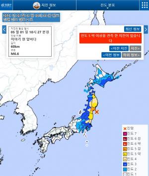 일본 미야기현 앞바다 규모 6.6 지진…"쓰나미 우려 없어"