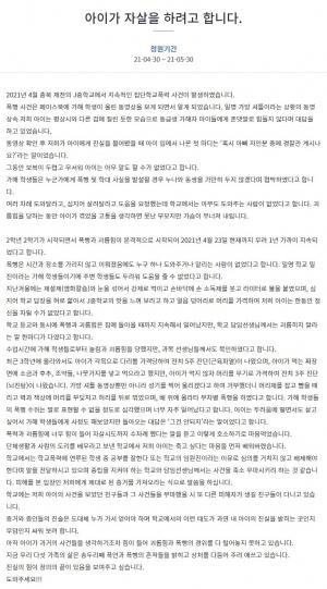 충북 제천 모 중학교서 학폭 의혹…"제설제 먹이고 손에 불붙여"