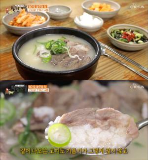 "허영만 20년 단골"…&apos;식객 허영만의 백반기행&apos;, 경기도 광주 곤지암 소머리국밥 맛집 소개