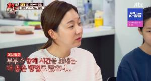 &apos;1호가될순없어&apos; 박준형의 게임 중독? 식사 거르자 김지혜 &apos;분노&apos; (1)