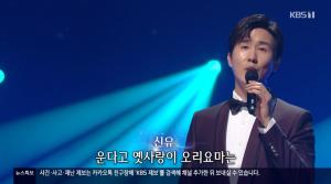 ‘가요무대’ 가수 신유·금잔디·박구윤, 남인수-최병호-김정구 3040 명곡 다시!