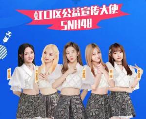 중국 코로나19 백신접종에 여성 아이돌 SNH48도 앞세워…"나는 주사를 48번 맞겠다"