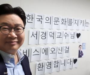 "예능 프로그램 단골"…&apos;비디오스타&apos; 서경덕 교수, 중국 동북공정 강연