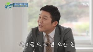 “‘양배추’ 활동 시절”…조세호, 유재석♥나경은 결혼식에서 밥 안 먹은 이유