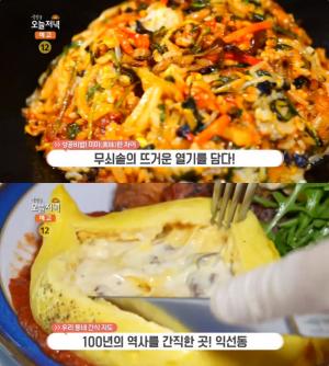 ‘생방송오늘저녁’ 영동 솥뚜껑비빔밥 vs 아산 가마솥국밥…서울 익선동 간식 맛집, 수플레카스텔라-달걀도우피자-비건빵 外