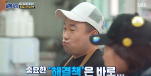 "손이 아무리 빨라도"…&apos;골목식당&apos; 감자옹심이집, 음식마다 맛 차이 나는 이유는?