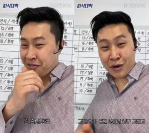 “마음 찢어져”…피식대학, ‘B대면데이트’ 탈락자 차진석 마지막 영상 공개