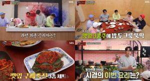 ‘맛남의광장’ 성시경, 백야정원에서 ‘깻잎 페스토 냉파스타’…김동준-김희철-양세형 ‘감탄’ (2)