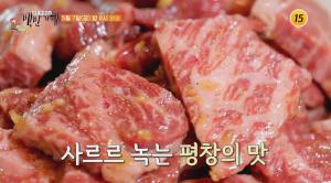 "한우부터 곤드레돌솥밥까지"…&apos;식객 허영만의 백반기행&apos; 김수미, 강원도 평창 맛집 찾는다