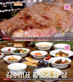 [종합] ‘식객 허영만의 백반기행’ 평창 맛집, 한우주물럭구이-곤드레밥-메밀국죽 外 “김수미와 함께…”