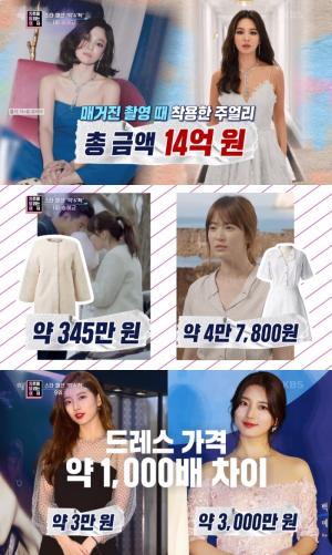 ‘연중 라이브’ 송혜교-GD-블랙핑크-나훈아-김희선 外 스타 패션 억&헉 1위는? [어제픽]