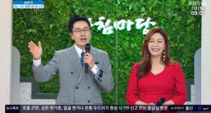 [종합] &apos;아침마당&apos; 명불허전 "KBS 라디오 스타 특집" &apos;매일 그대와&apos;