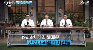 [종합] &apos;프리한19&apos; 살인 면허 스파이 특집, &apos;미인계&apos;부터 CIA 침입까지