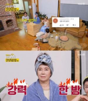 "저도 아픔이 있다" 김청, 너무 설친다는 시청자 댓글에 보인 반응