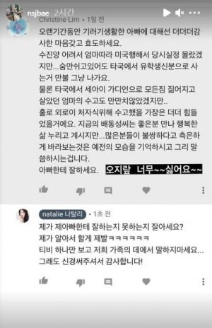 "티비 하나만 보고"…배동성 딸 배수진(나탈리), 악플러 댓글에 분노했다