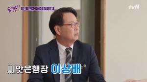 "신사임당보다 앞선 5만원권"…이상배 대표, &apos;부루마불&apos; 탄생 계기부터 필승법 전략까지?