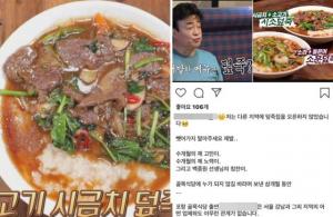 &apos;골목식당&apos; 덮죽집 사장, 상표도 사용하지 못하게 됐다?…특허청 "모두 심사 대기 중"