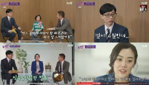 ‘유퀴즈’ 유재석X조세호, 114 상담사 진상 고객 “귀에 못 박혔냐?”…사이다 재현 (1)