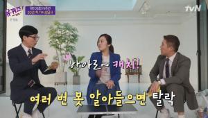 [종합] ‘유퀴즈’ 이광형 총장, 학생-교수-총장…드라마 ‘카이스트’ 배우 안정훈 괴짜 교수 역 모델