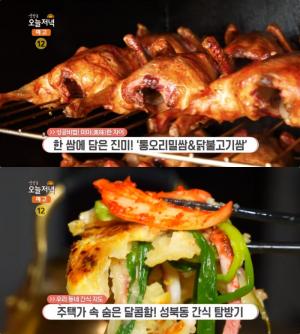 ‘생방송오늘저녁’ 고양 통오리밀쌈 vs 의왕 닭불고기쌈…서울 성북동 간식 맛집, 호박치즈타르트-생크림폭탄도넛-황태전 外